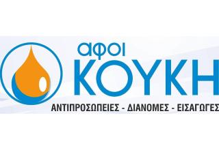 20/01/2024 - Εγκατάσταση Galaxy ERP & WMS στην ΑΦΟΙ ΚΟΥΚΗ