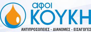 20/01/2024 - Εγκατάσταση Galaxy ERP & WMS στην ΑΦΟΙ ΚΟΥΚΗ