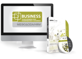 Business Μισθοδοσία HRM